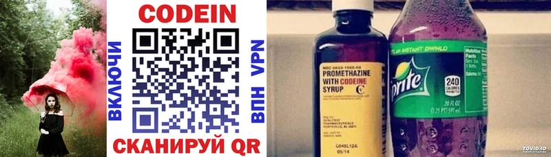 где найти Велиж Codein Purple Drank