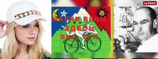 мескалин Балахна