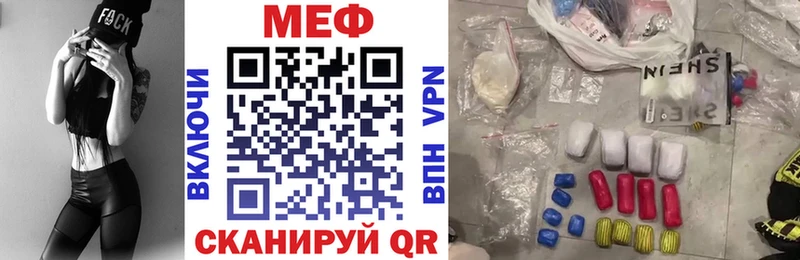 МЕФ мяу мяу  Велиж 