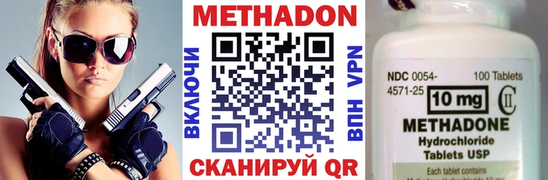 где продают   Велиж  МЕТАДОН methadone 