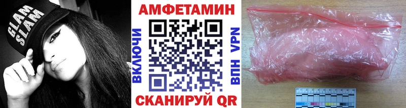 как найти Велиж МЕТАМФЕТАМИН Декстрометамфетамин 99.9%